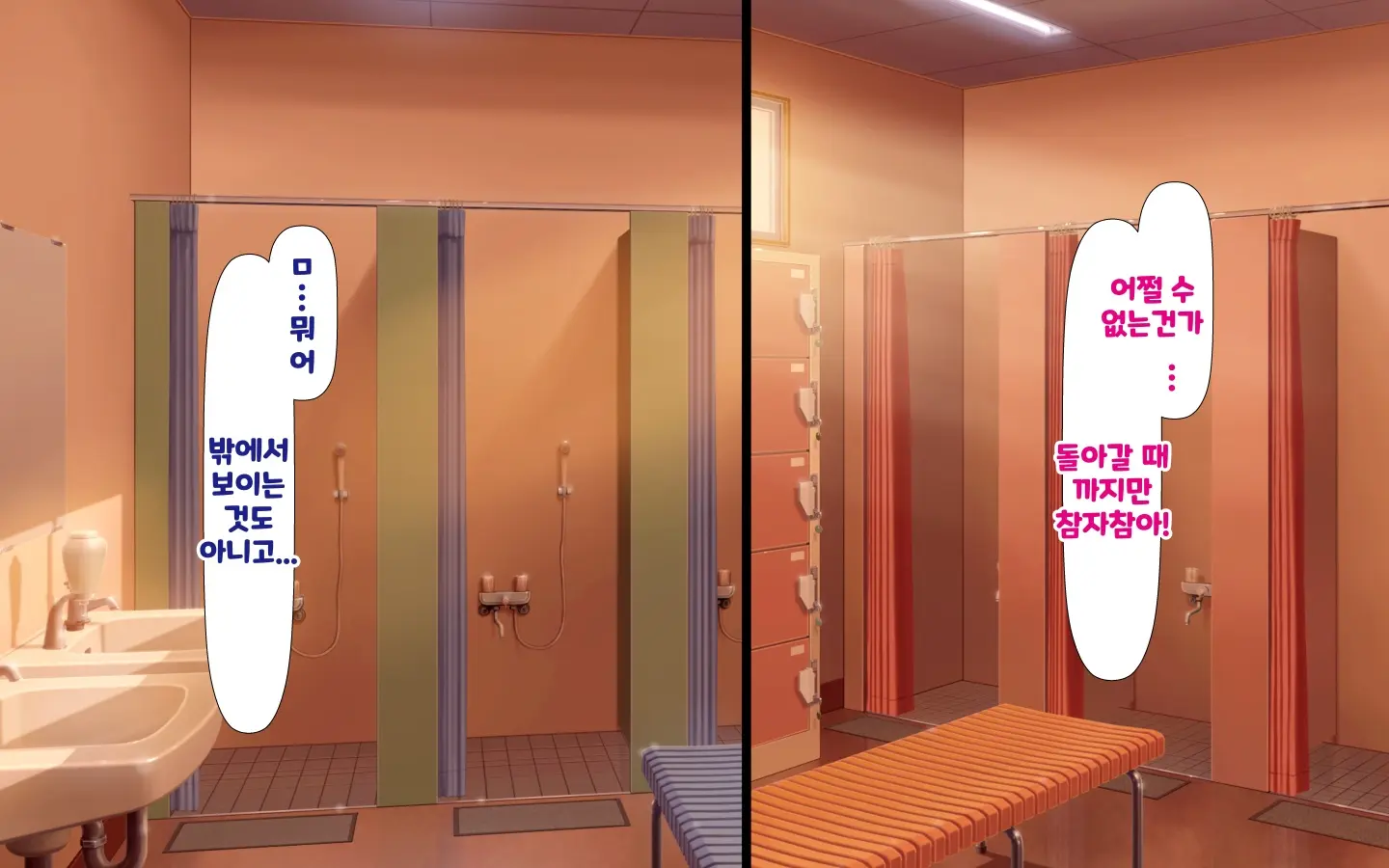 Gattai! Nukenai!? ~Koubi Shita Mama Nichijou Seikatsu~ | 합체! 빠지지 않아!? ~교미한 채로 일상 성활~